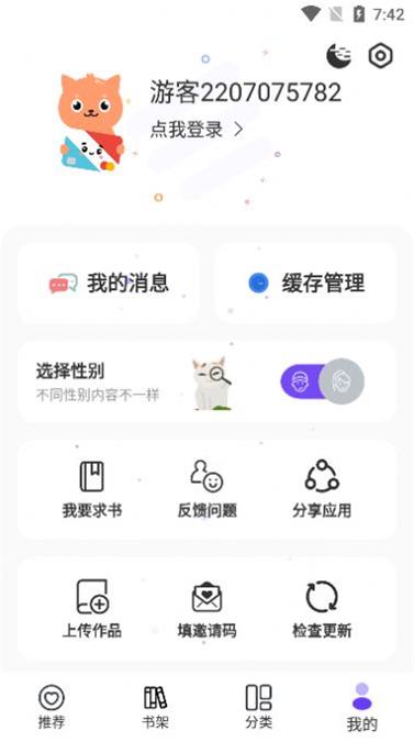 漫士多正版免费下载vivo  v1.2图1