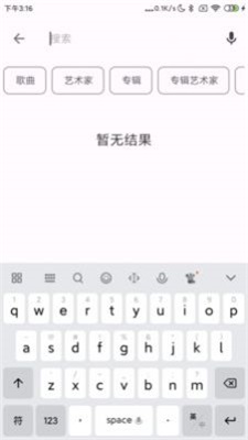 棉花音乐手机版  v1.1.0.0图3