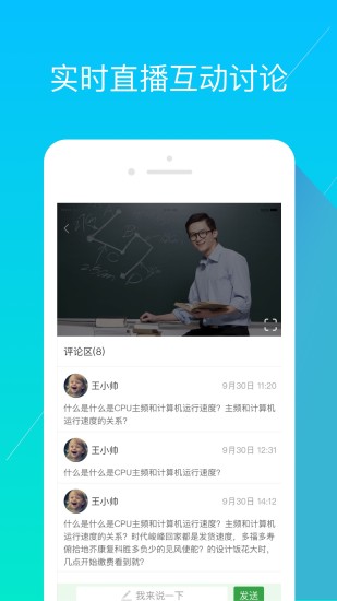 经世优学  v1.0图4