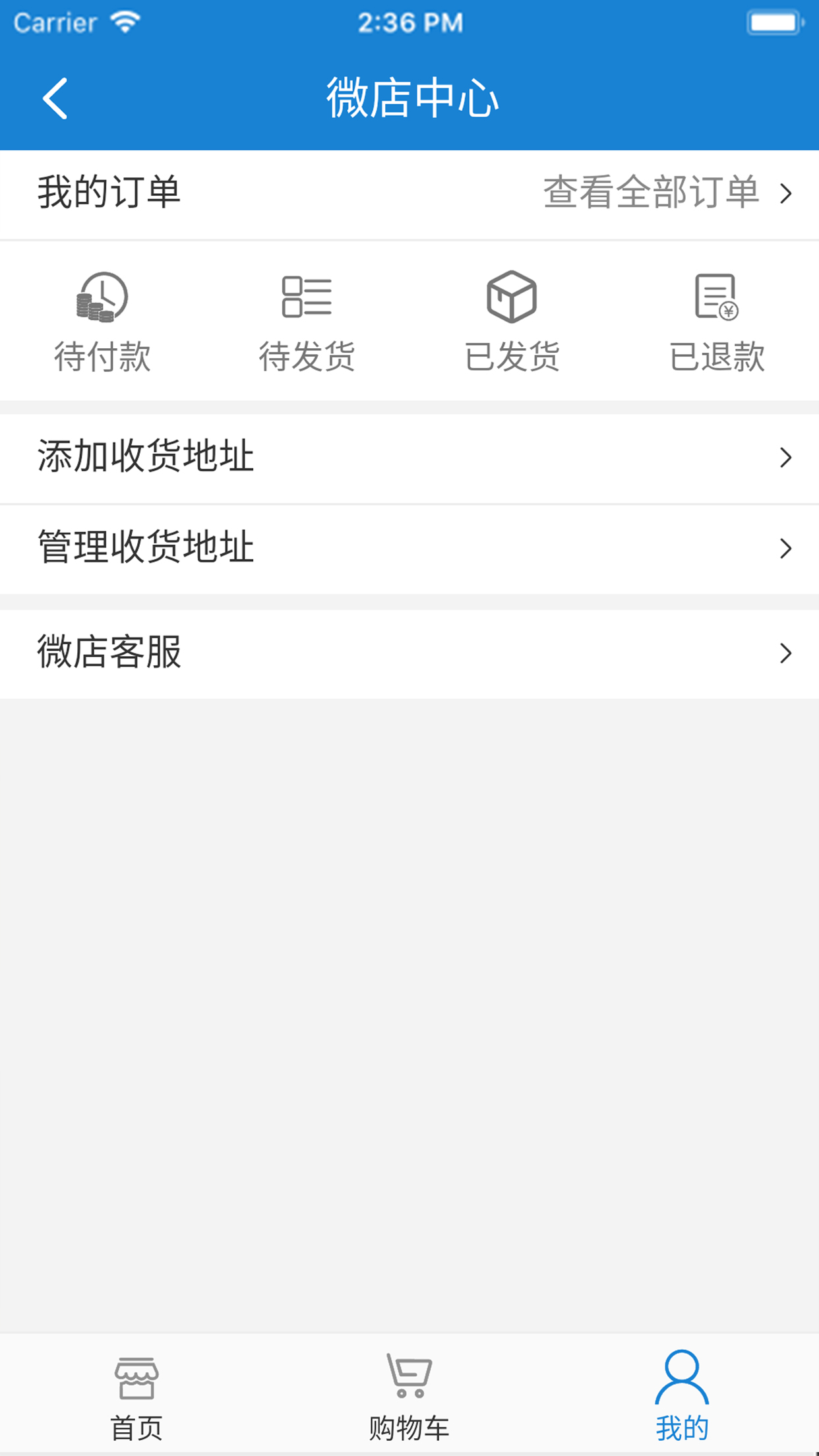 新生众购  v0.0.1图4