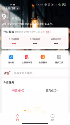 童行帮  v2.57.0图2