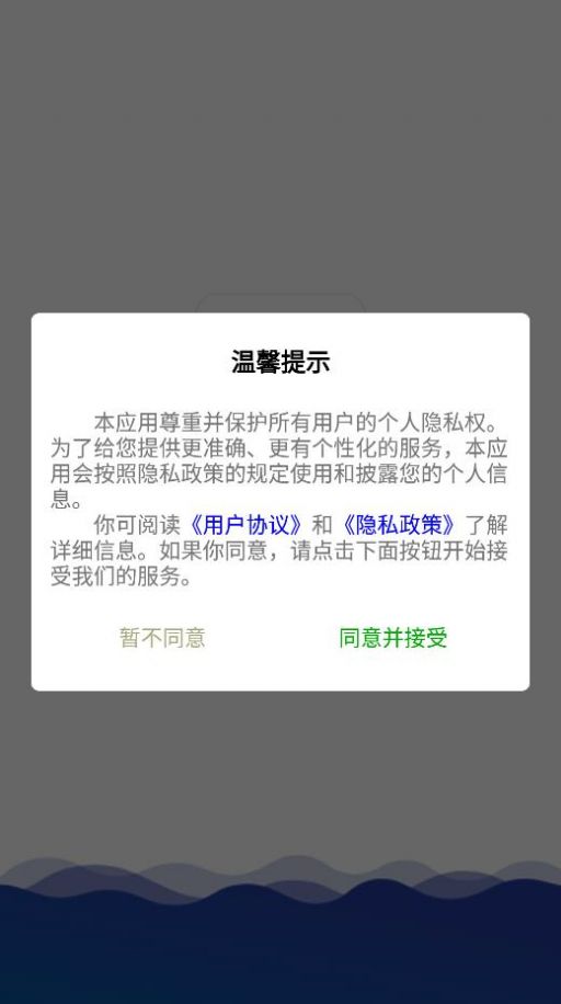 财之通手机版  v1.0.0图2