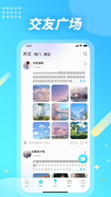 麦克语音app安卓版下载  v1.2.0图3