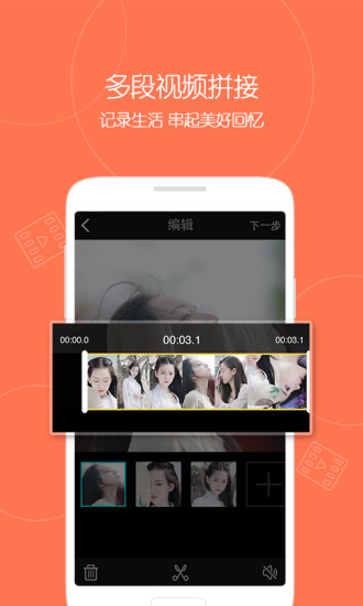 微视下载  v6.1.0.588图4