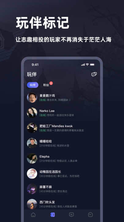 谜境app官方下载地址  v2.110图2