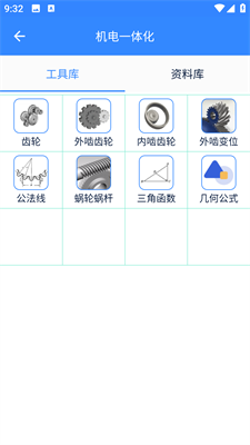 机电零件最新版  v1.8图2