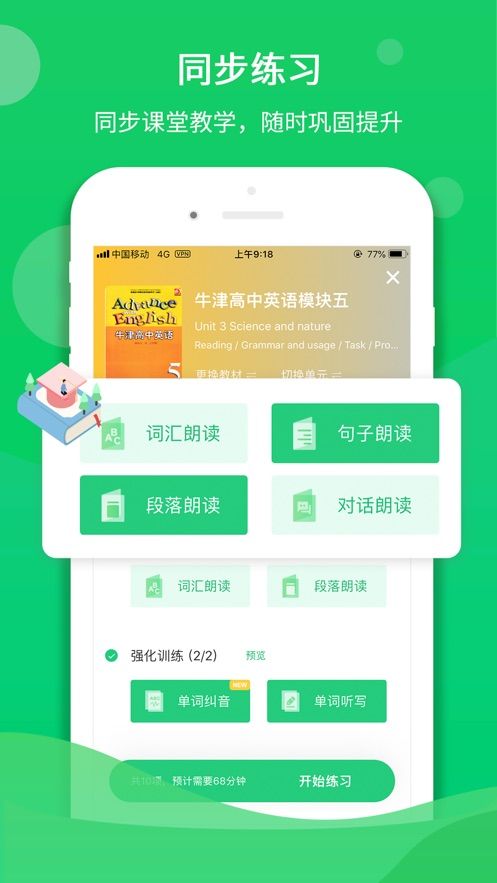 驰声英语听说在线app下载安装  v1.0.0图1