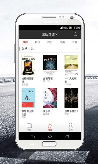 磨铁阅读app下载  v2.5.2.0322图4