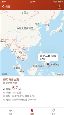 地震云播报地震预警app  v2.0.3图3