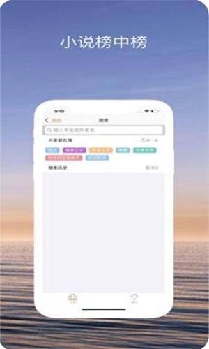 趣读小说app苹果下载  v1.0图3