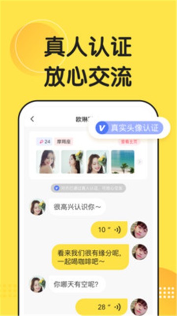 微恋2024  v2.1.3图1