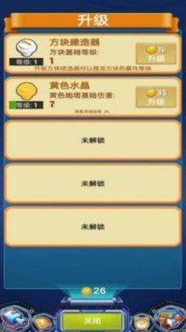 合成塔防王者  v1.0.0图2