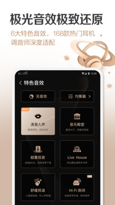 咪咕音乐app破解版下载  v6.10.1图2