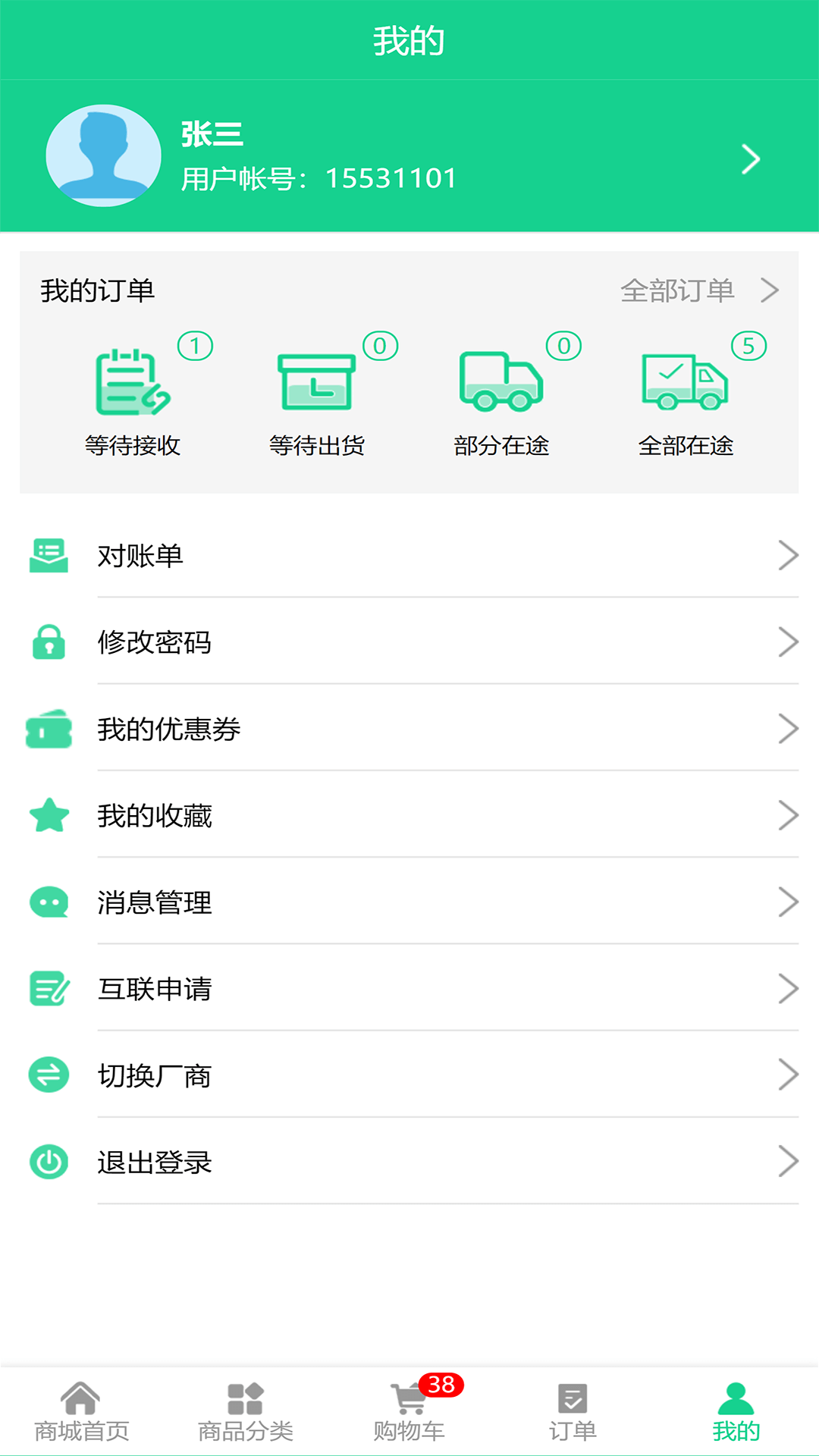 地藤商城  v1.0.1图1