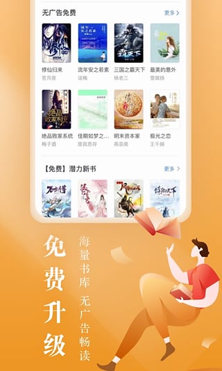 咪咕阅读旧版本下载8.34.1  v8.3.5图2