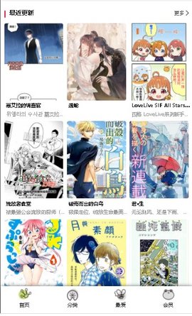 漫蛙漫画正版下载ios  v1.0.0图2