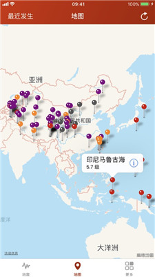 地震云播报地震预警app  v2.0.3图2