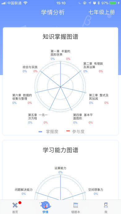 天元数学学生端