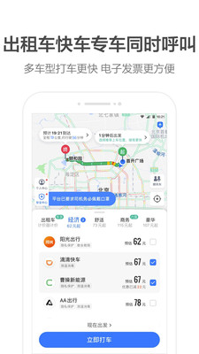 团团导航语音包免费版  v10.35.2.2736图3