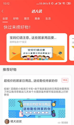 哆啦啦2024  v1.1.1图3