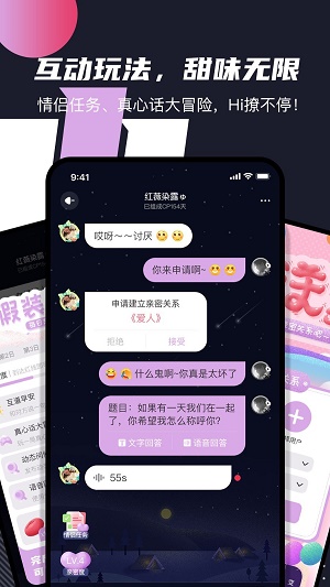 文撩交友2023  v2.1图1