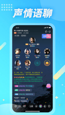 麦克语音app安卓版下载