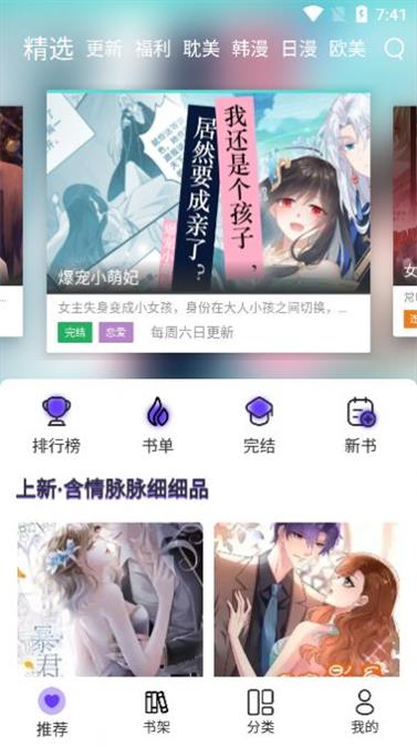 漫士多正版免费下载vivo