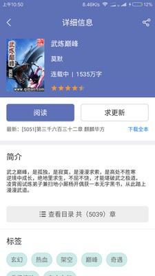 石头小说app官网  v2.5图1