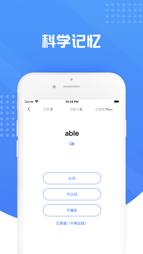 笨笨单词APP下载  v1.0.0图1