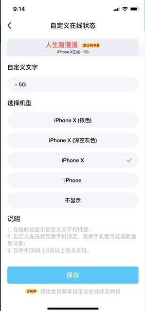 QQ自定义在线修改  v1.0图1