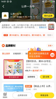 蜂享家  v3.19.1图1