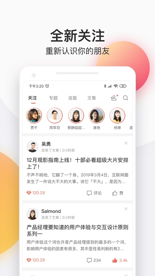 简书手机下载安装  v4.18.0图1