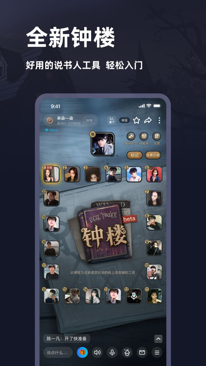 谜境app官方下载地址  v2.110图1