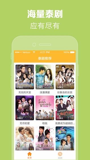 最新泰剧2023热播泰剧tv  v1.0.0图1