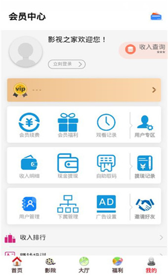 影视之家pro下载官网  v1.0.2图2