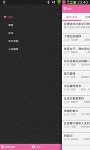 掌上阅读  v1.0.1图4