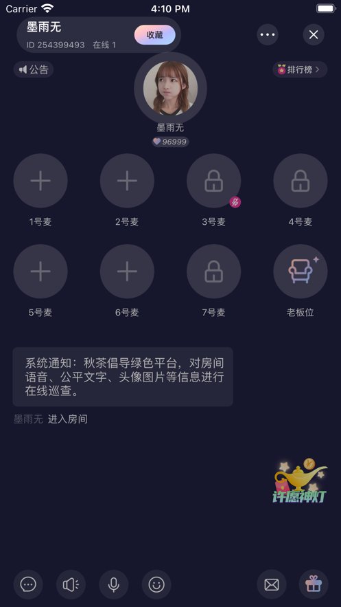 秋茶最新版  v1.0图5