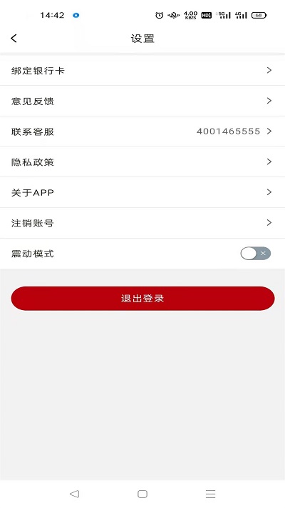 易法顾app  v1.0.0图1