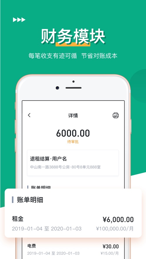 晴巢管家app  v1.0.0图2