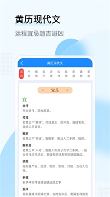 长乐日历app