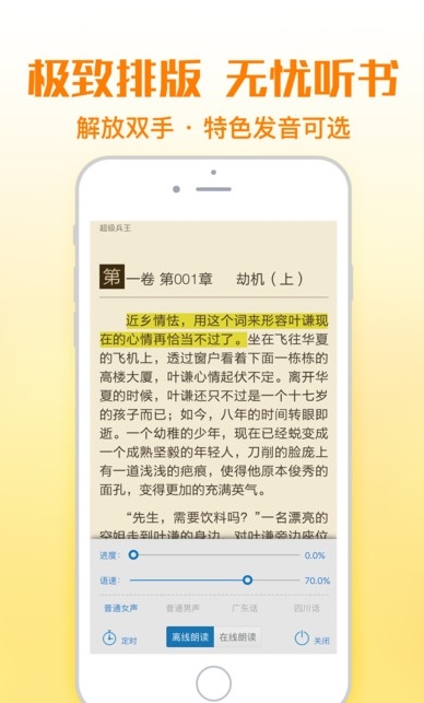 铅笔小说网官方下载