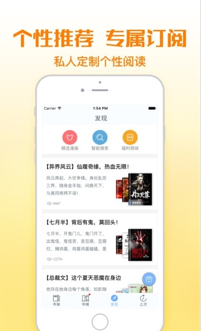 铅笔小说网官方下载  v1.0图1