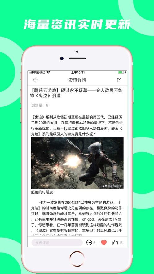 蘑菇云游最新版破解版  v3.3.2图1