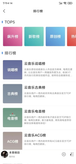 趣听音乐破解版app苹果  v1.0.3图2