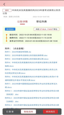 考碗雷达2024  v1.0.0图1