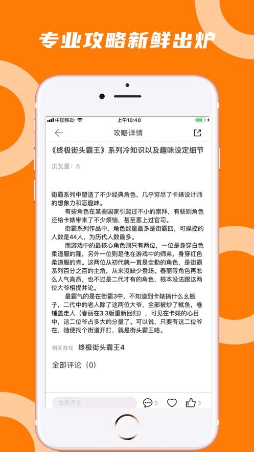 蘑菇云游安卓版  v3.3.2图2