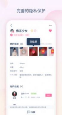 趣声交友免费版  v1.0.0.5图3