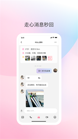 去爱app  v1.0.0图2