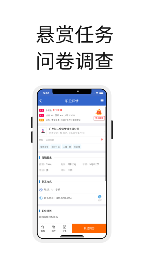 众人帮ios官网下载  v1.0图2