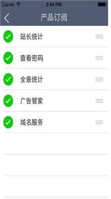 站长统计下载软件下载地址  v4.3.5图2